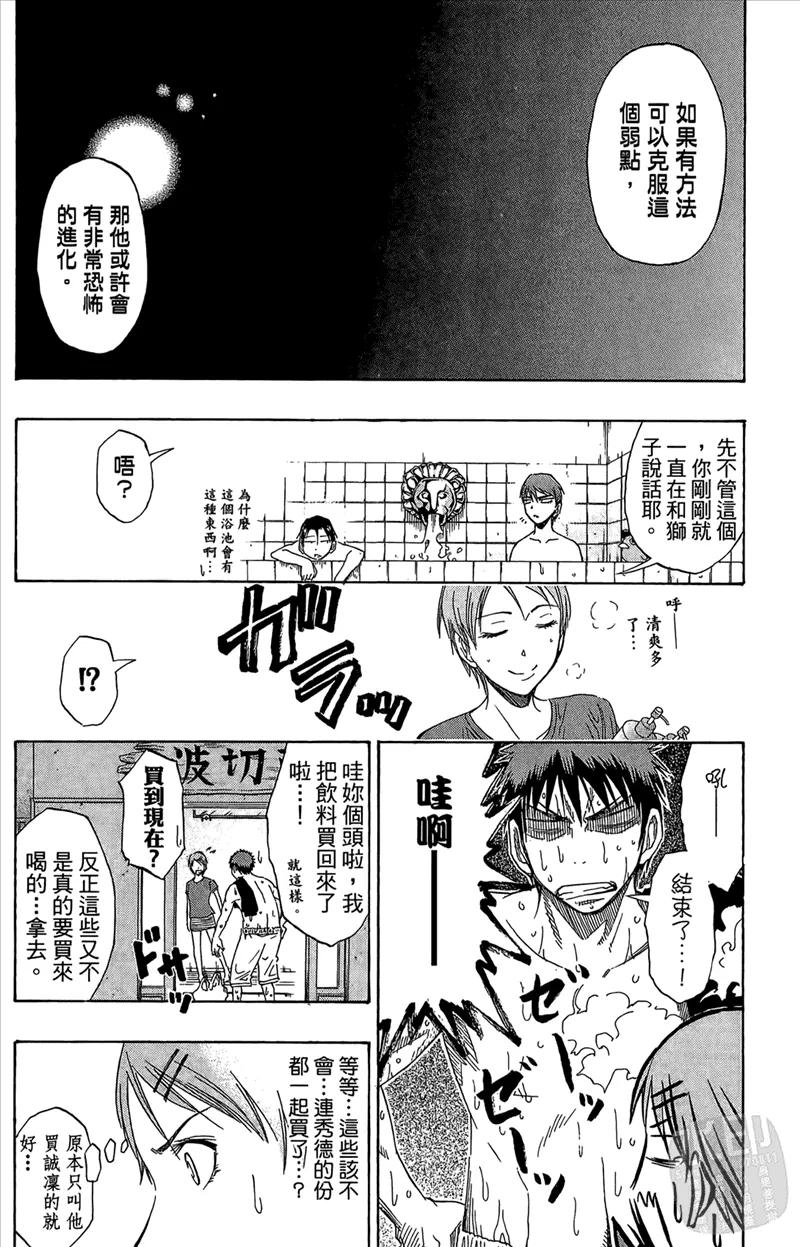 黑子的篮球 - 第7卷 - 第170张图