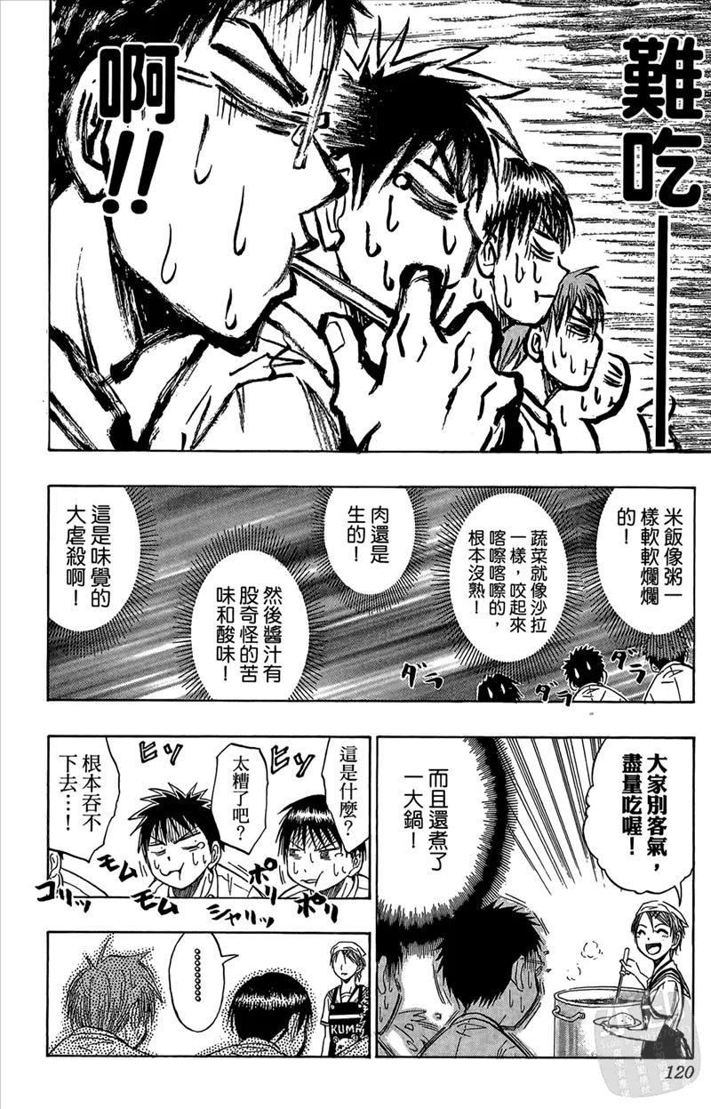 黑子的篮球 - 第7卷 - 第120张图