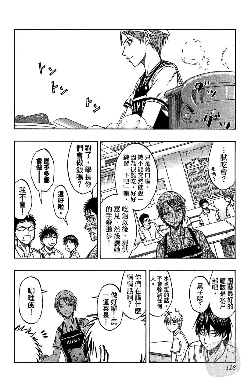 黑子的篮球 - 第7卷 - 第118张图