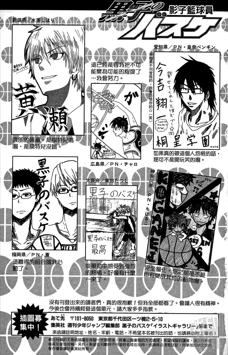 黑子的篮球 - 第7卷 - 第199张图