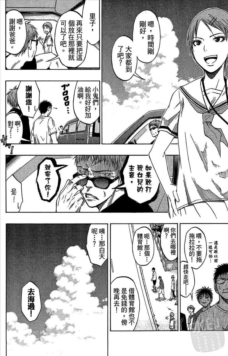黑子的篮球 - 第7卷 - 第134张图