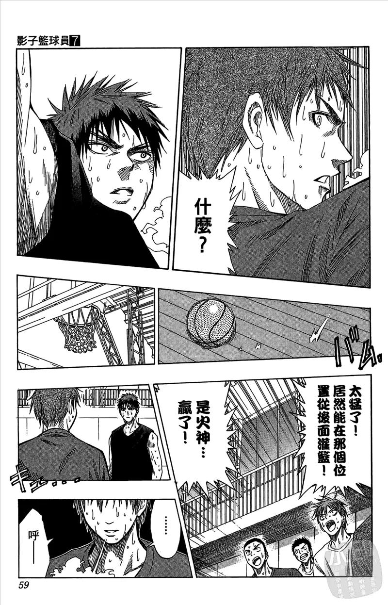 黑子的篮球 - 第7卷 - 第59张图