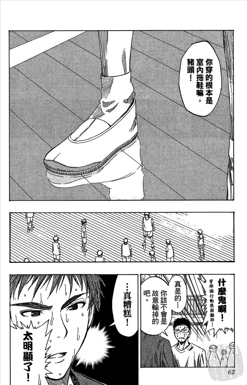黑子的篮球 - 第7卷 - 第62张图