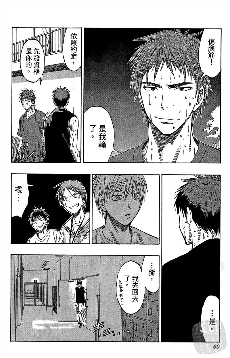 黑子的篮球 - 第7卷 - 第60张图