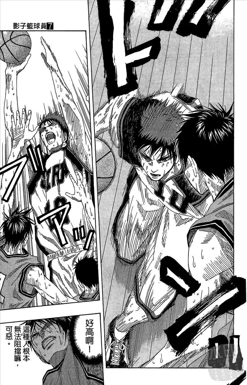 黑子的篮球 - 第7卷 - 第75张图