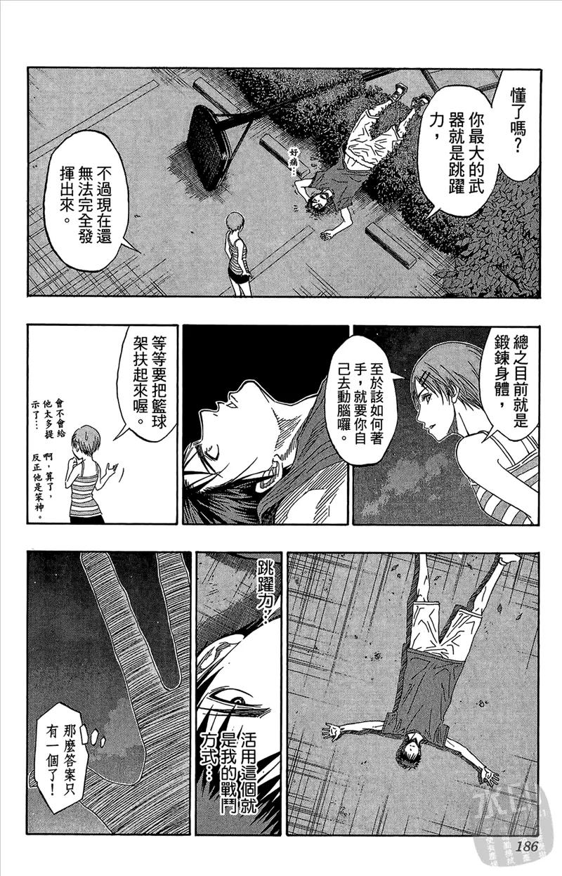 黑子的篮球 - 第7卷 - 第186张图