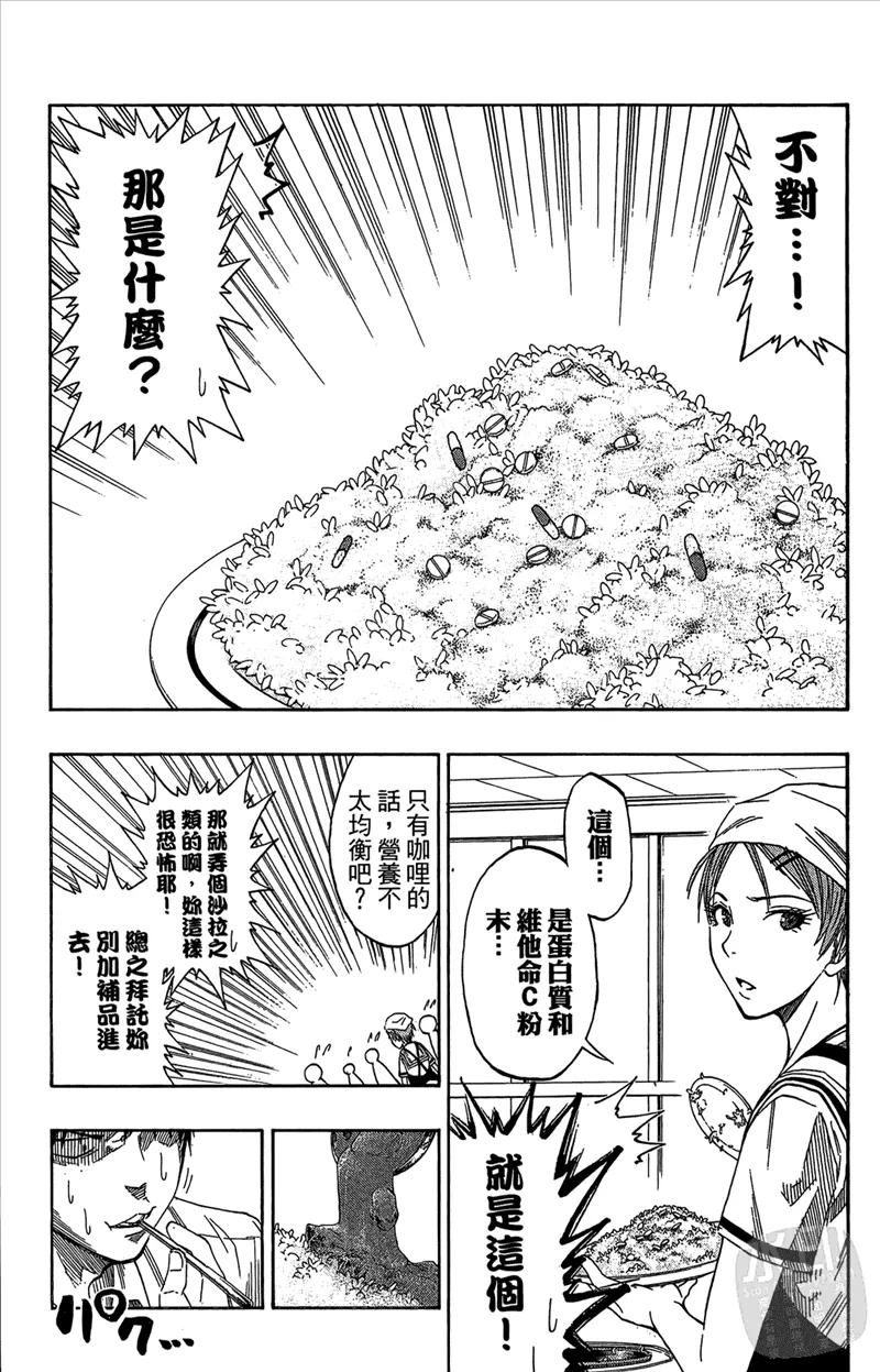 黑子的篮球 - 第7卷 - 第128张图