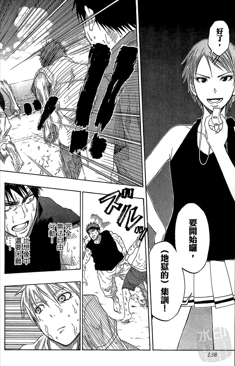 黑子的篮球 - 第7卷 - 第138张图