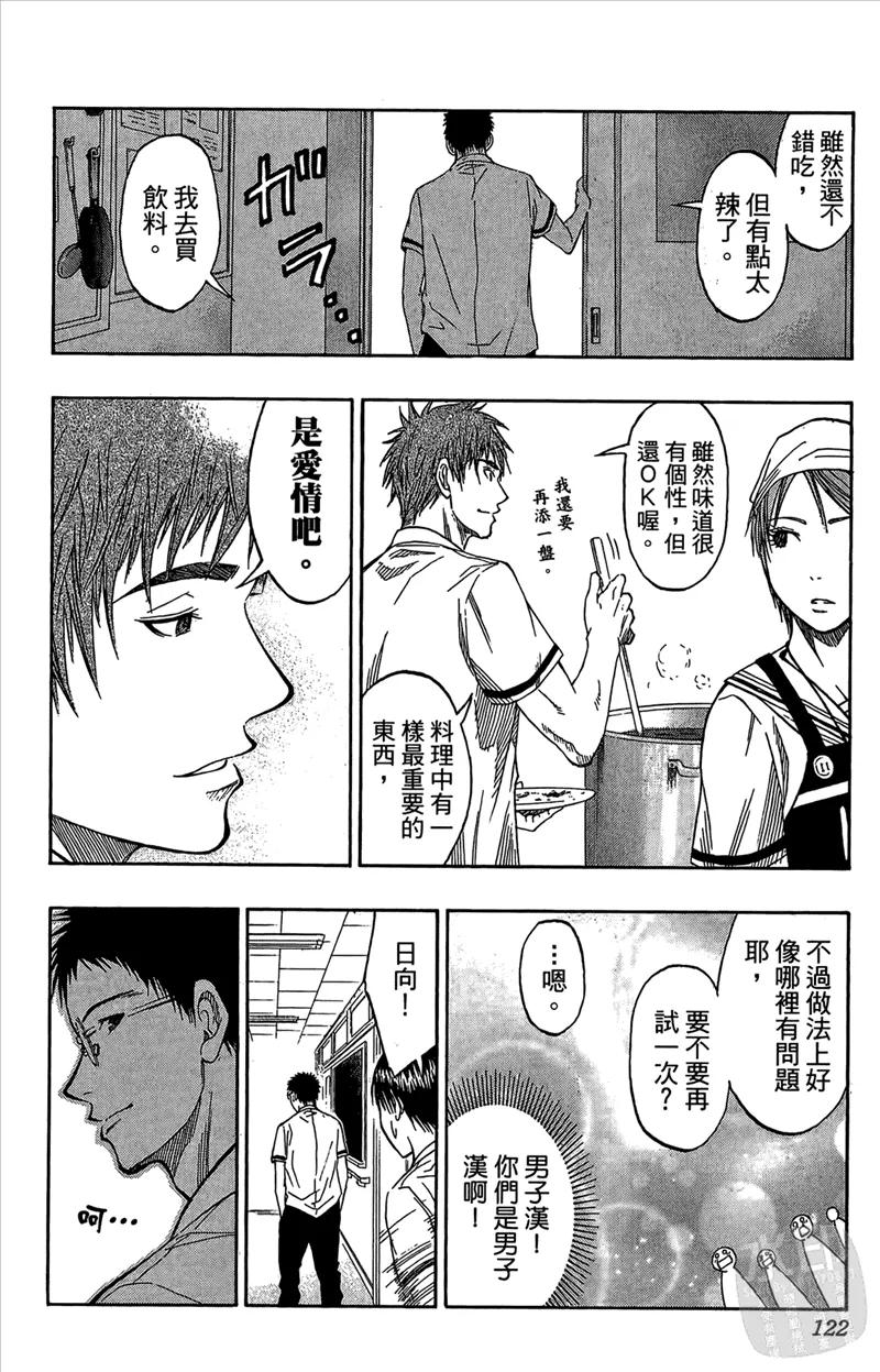 黑子的篮球 - 第7卷 - 第122张图