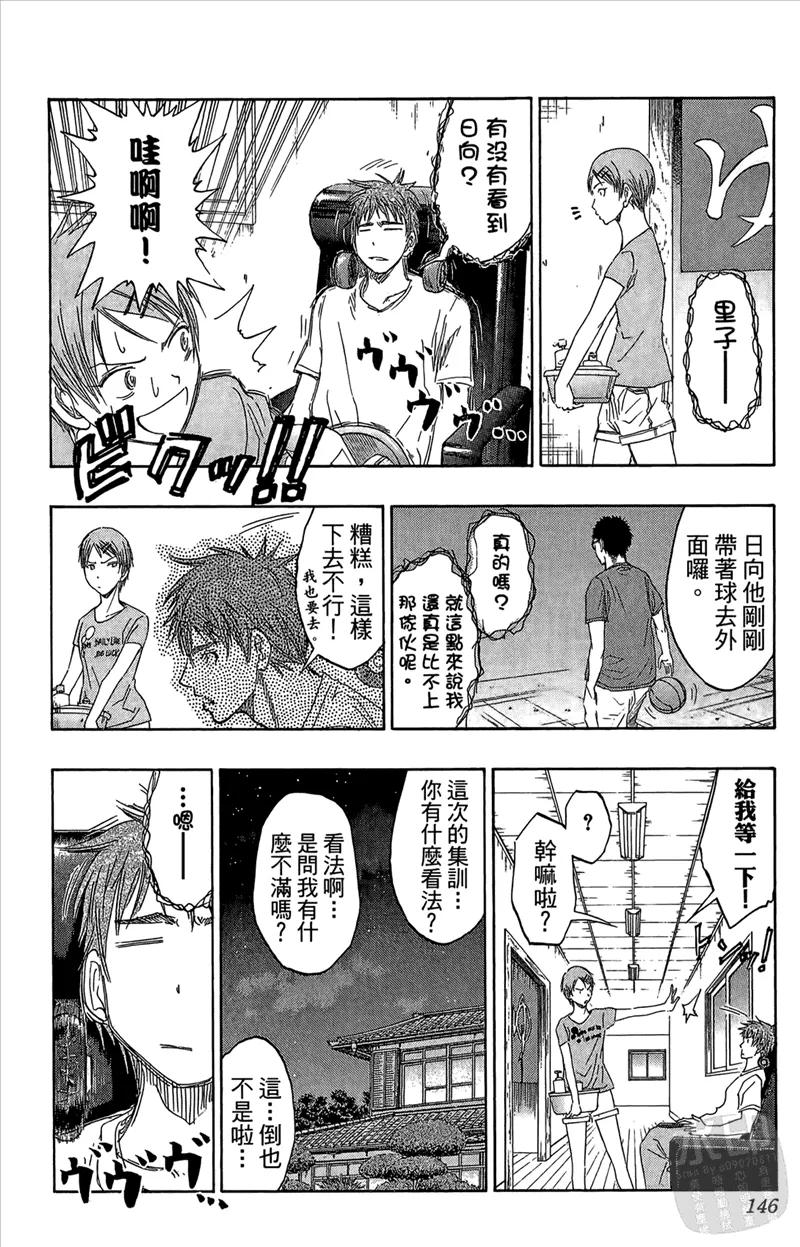 黑子的篮球 - 第7卷 - 第146张图