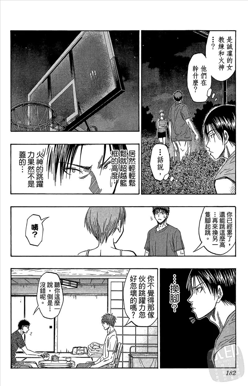 黑子的篮球 - 第7卷 - 第182张图
