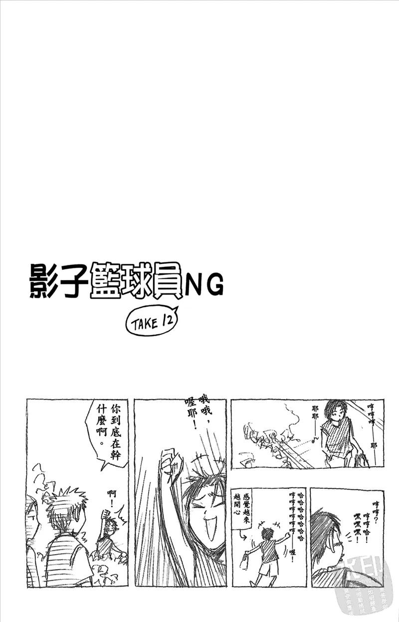 黑子的篮球 - 第7卷 - 第192张图