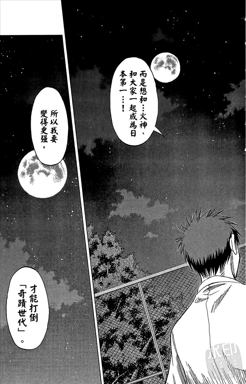 黑子的篮球 - 第7卷 - 第103张图