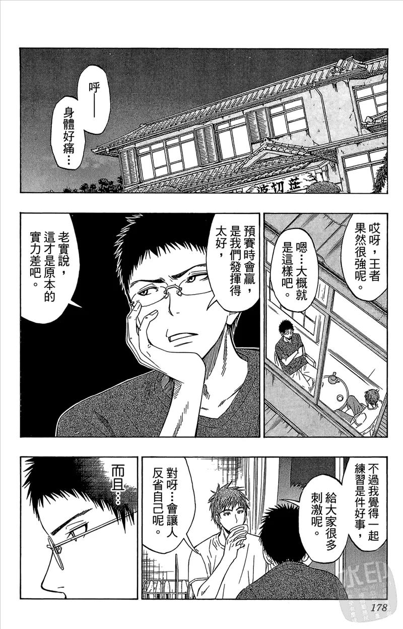 黑子的篮球 - 第7卷 - 第178张图