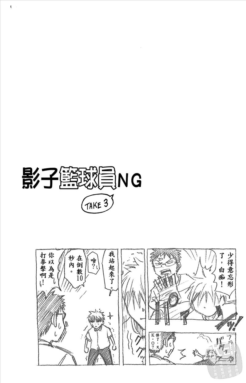 黑子的篮球 - 第7卷 - 第88张图