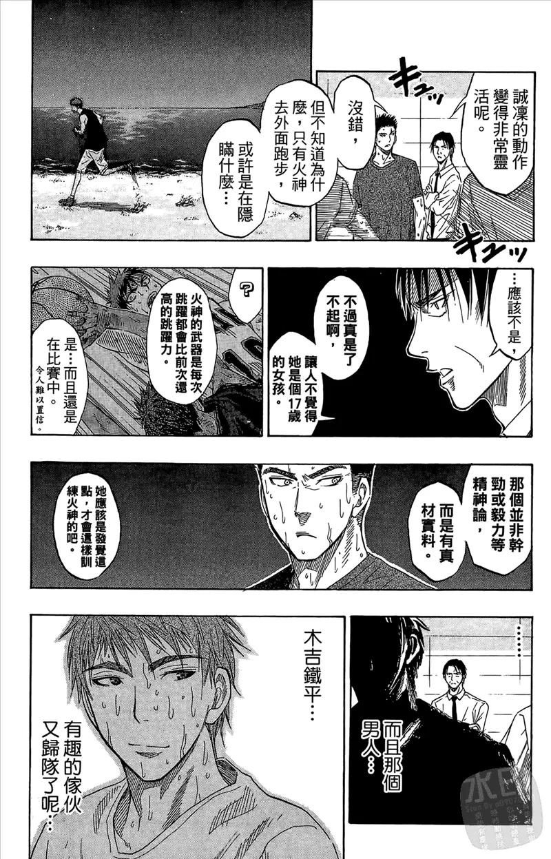 黑子的篮球 - 第7卷 - 第167张图