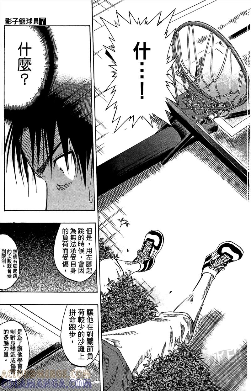 黑子的篮球 - 第7卷 - 第185张图