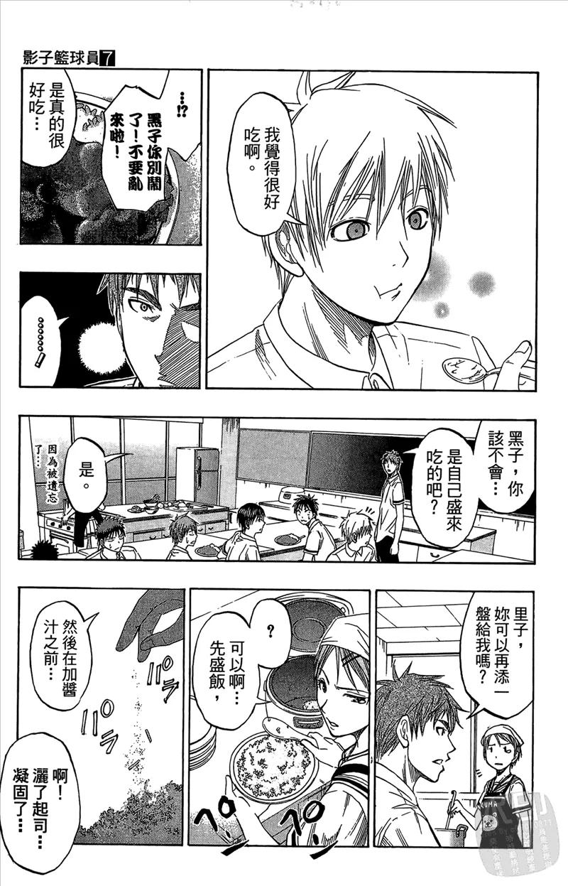 黑子的篮球 - 第7卷 - 第127张图