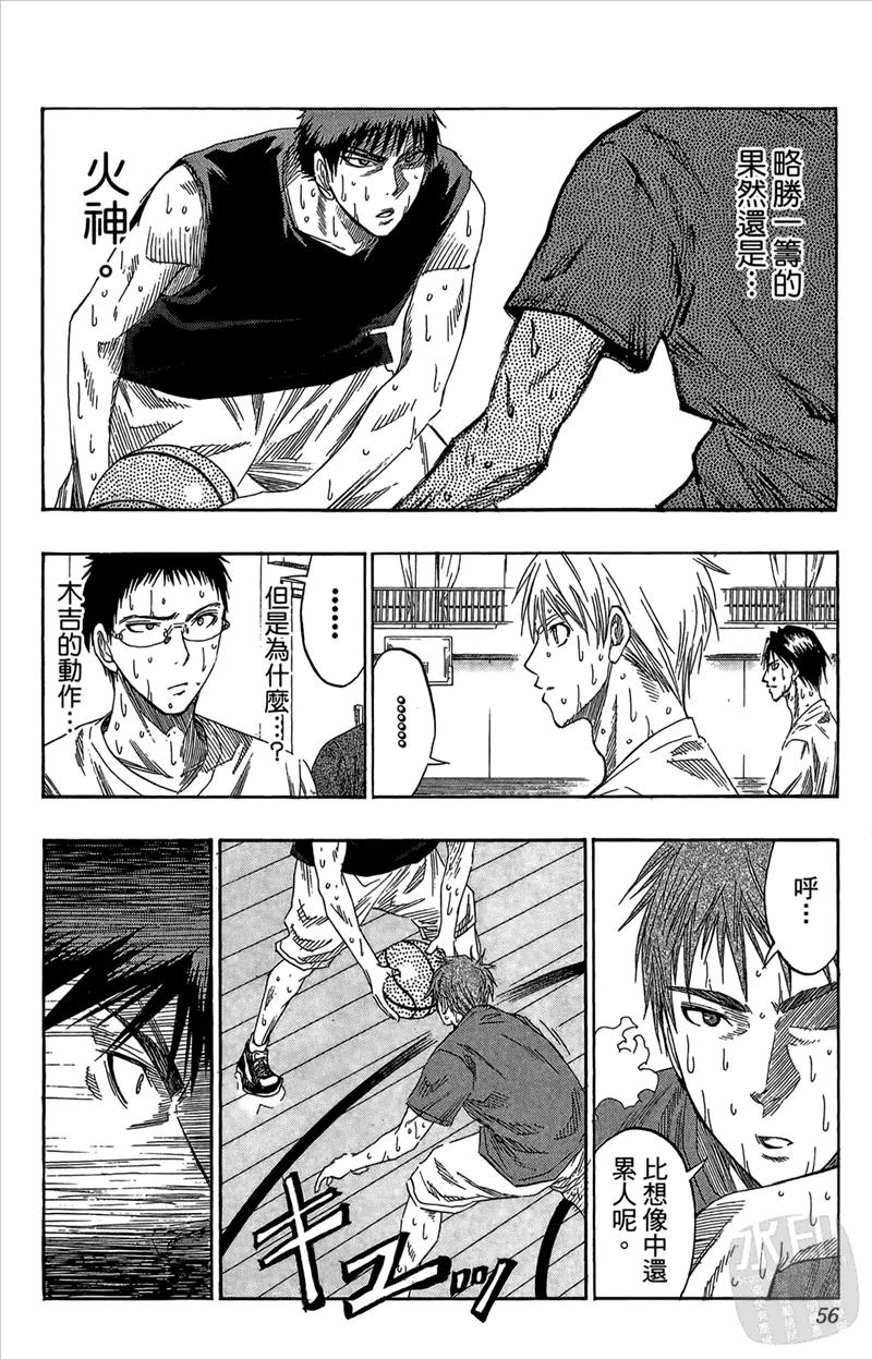 黑子的篮球 - 第7卷 - 第56张图