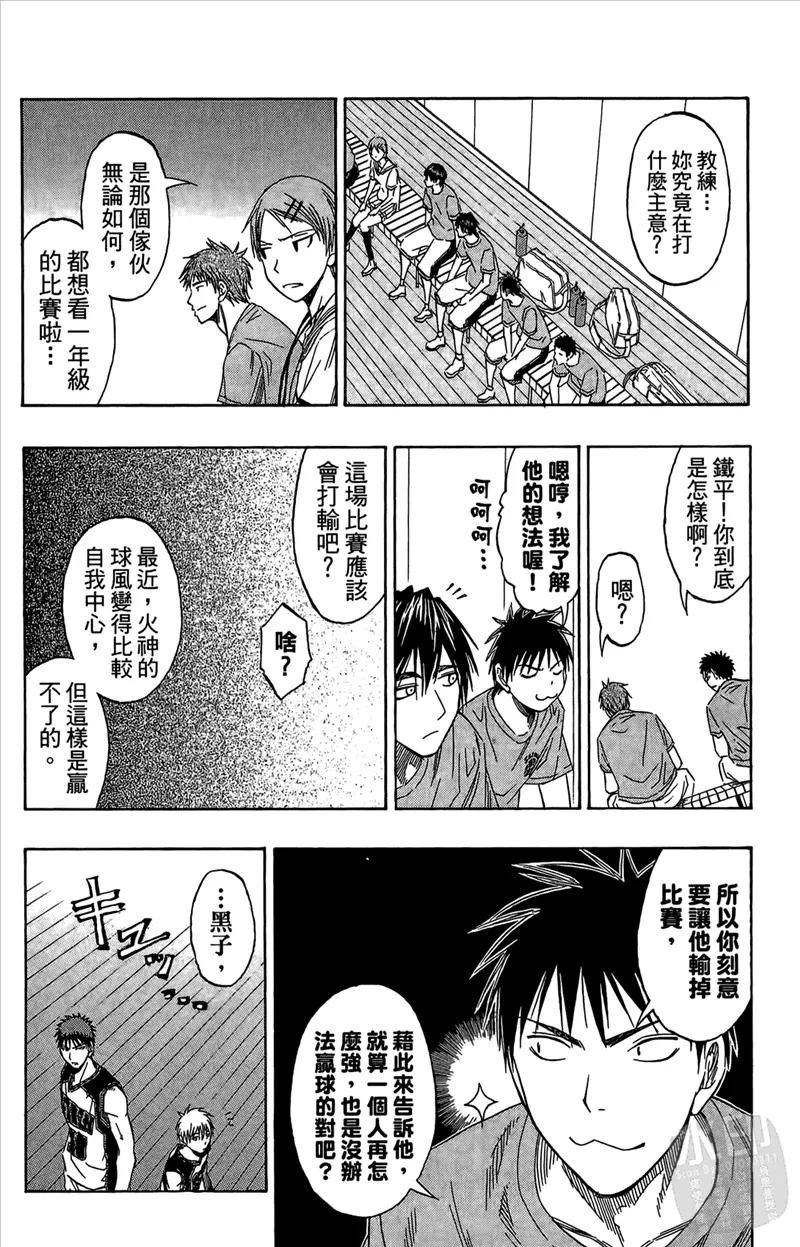 黑子的篮球 - 第7卷 - 第72张图