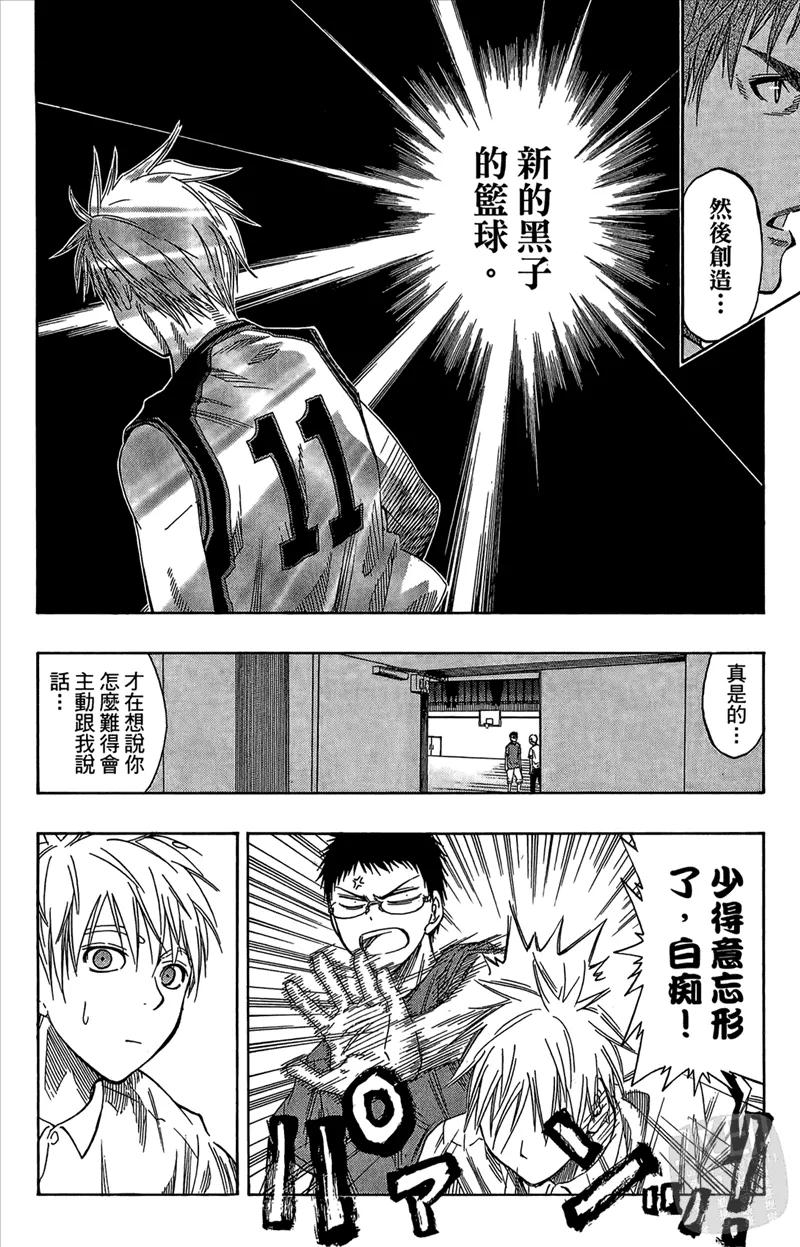 黑子的篮球 - 第7卷 - 第82张图