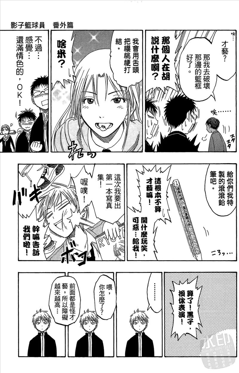 黑子的篮球 - 第7卷 - 第195张图