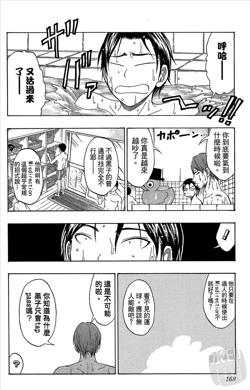 黑子的篮球 - 第7卷 - 第168张图