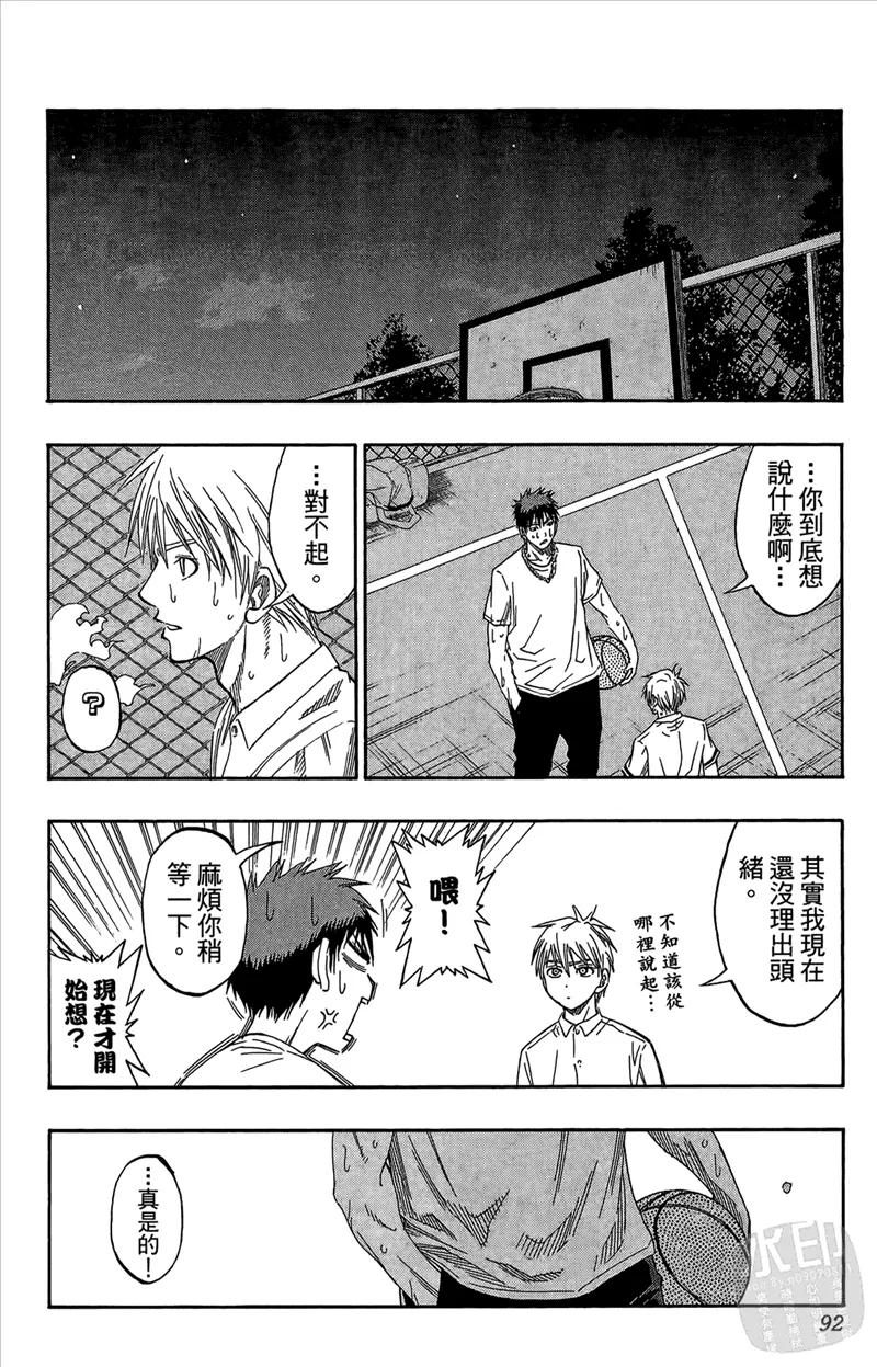 黑子的篮球 - 第7卷 - 第92张图