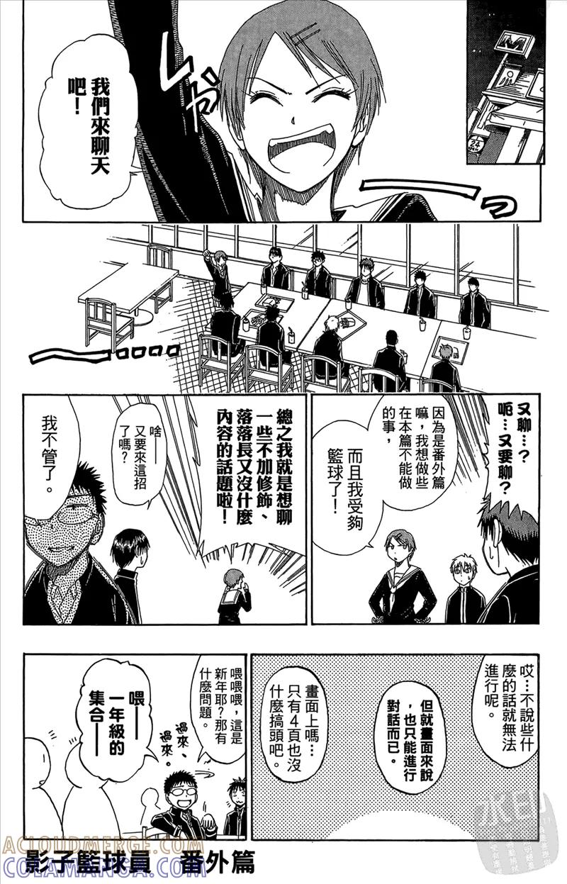 黑子的篮球 - 第7卷 - 第193张图