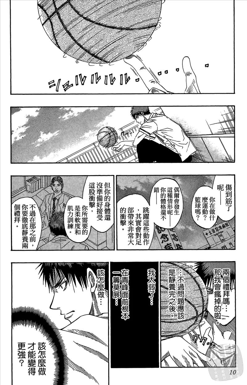 黑子的篮球 - 第7卷 - 第10张图