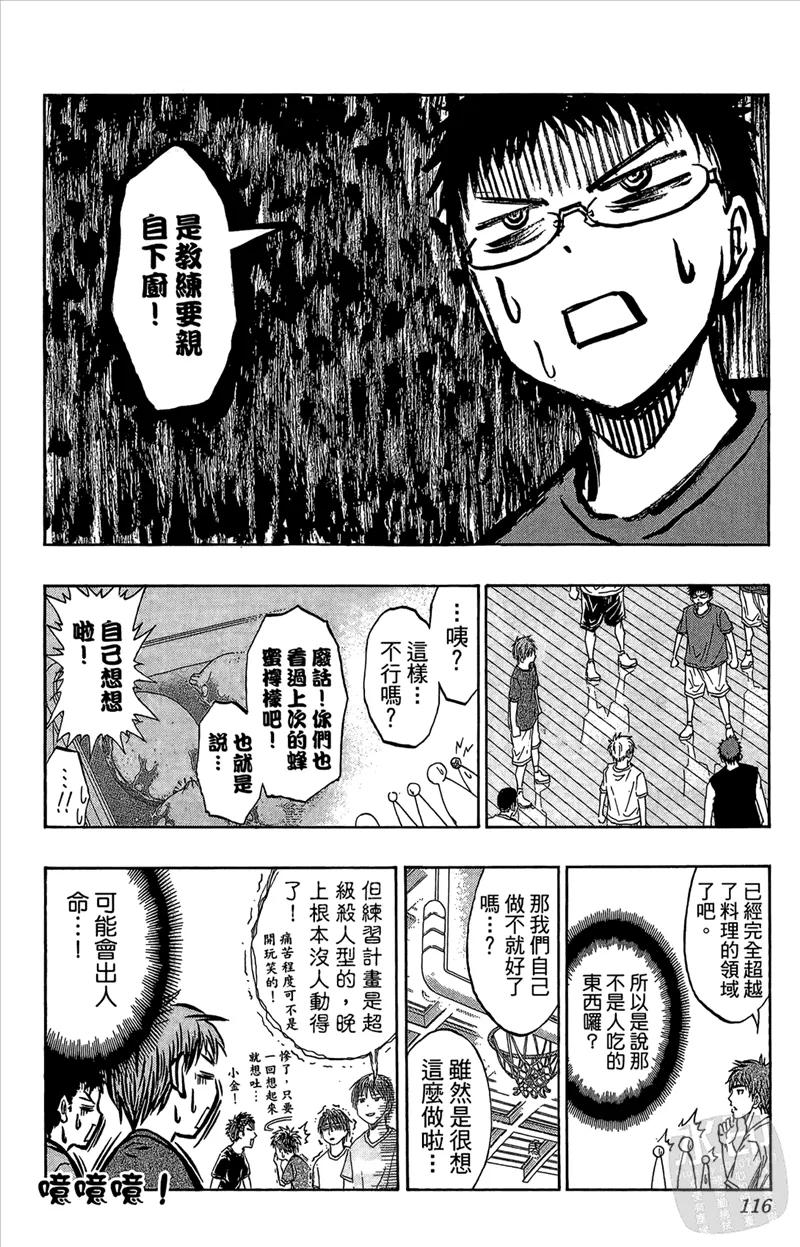 黑子的篮球 - 第7卷 - 第116张图