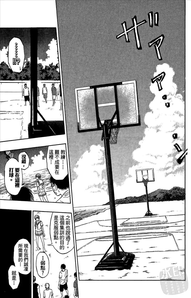 黑子的篮球 - 第7卷 - 第135张图
