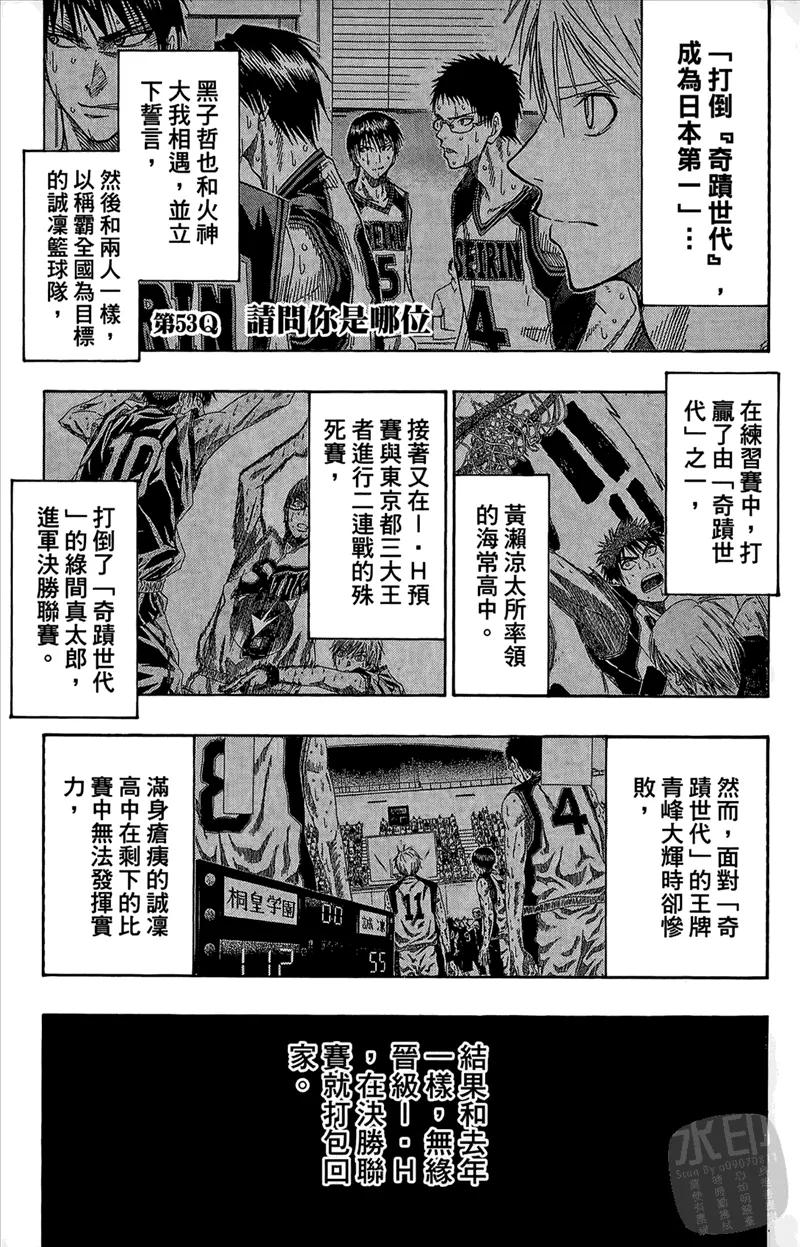 黑子的篮球 - 第7卷 - 第7张图