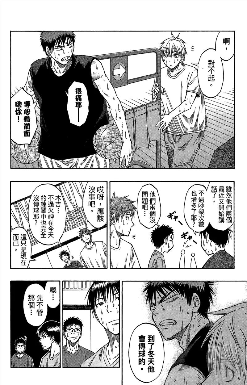 黑子的篮球 - 第7卷 - 第114张图