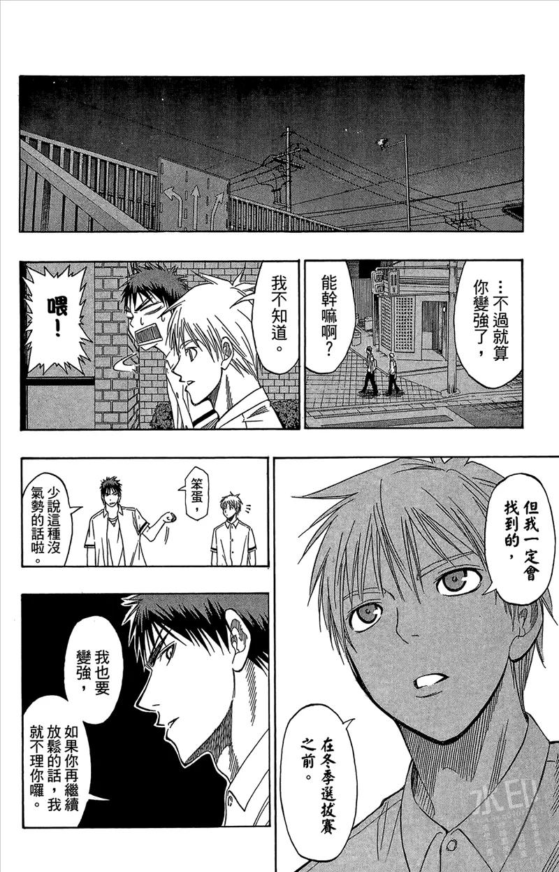 黑子的篮球 - 第7卷 - 第106张图