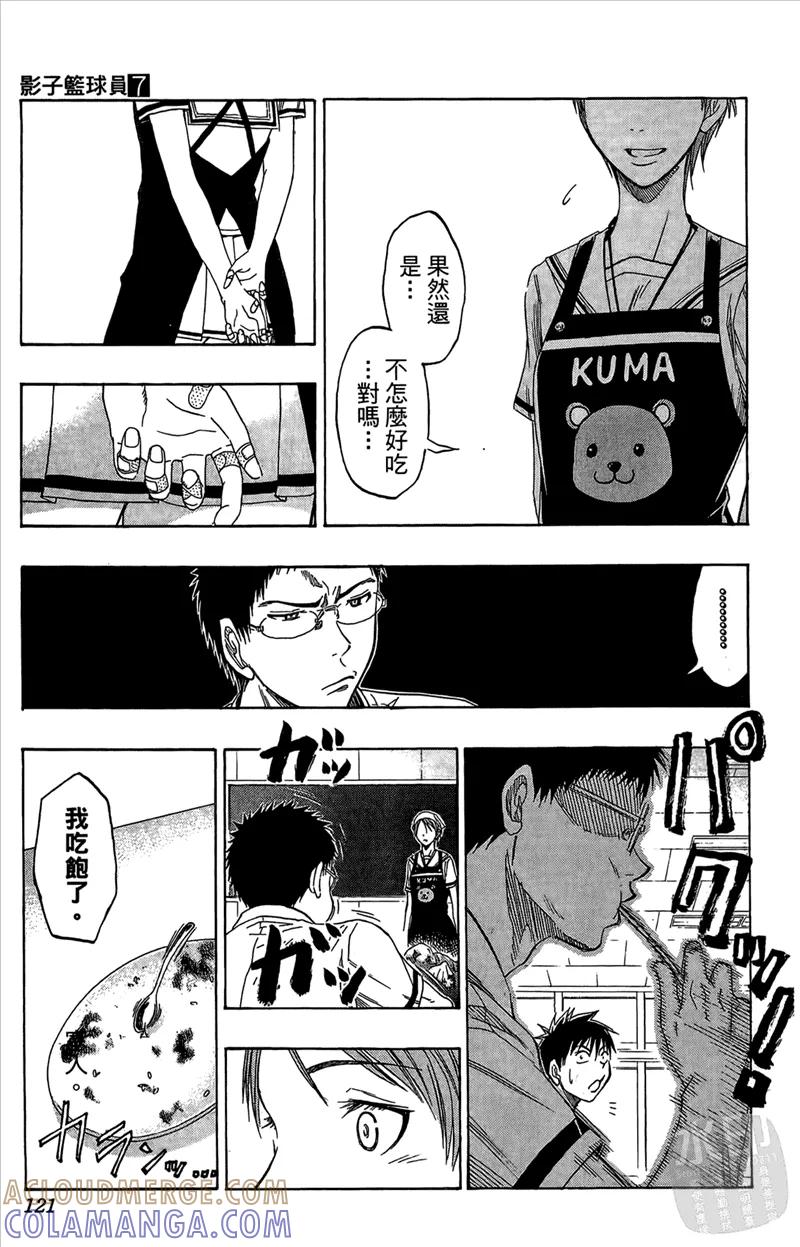 黑子的篮球 - 第7卷 - 第121张图