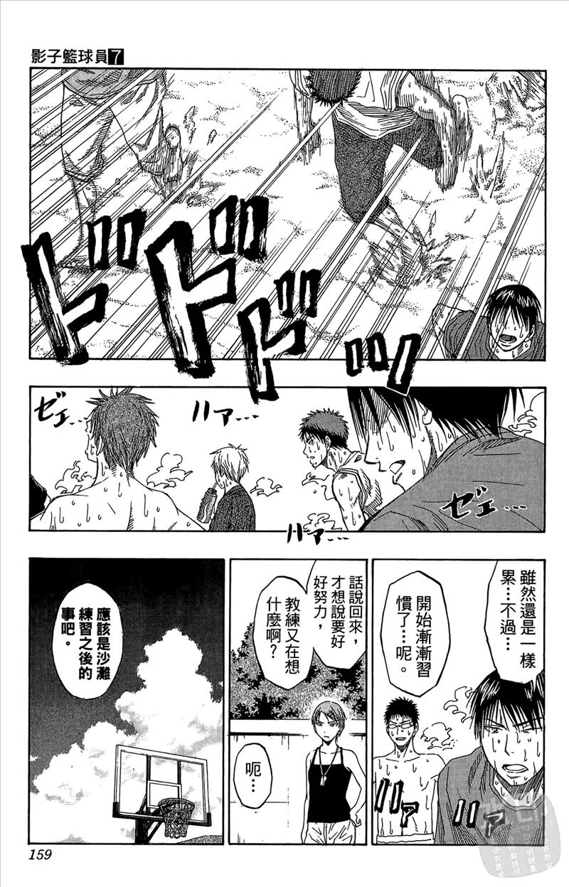 黑子的篮球 - 第7卷 - 第159张图