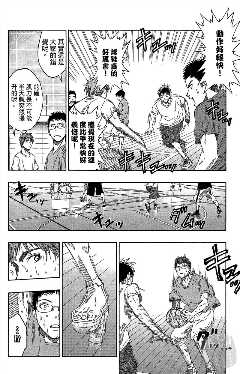 黑子的篮球 - 第7卷 - 第142张图