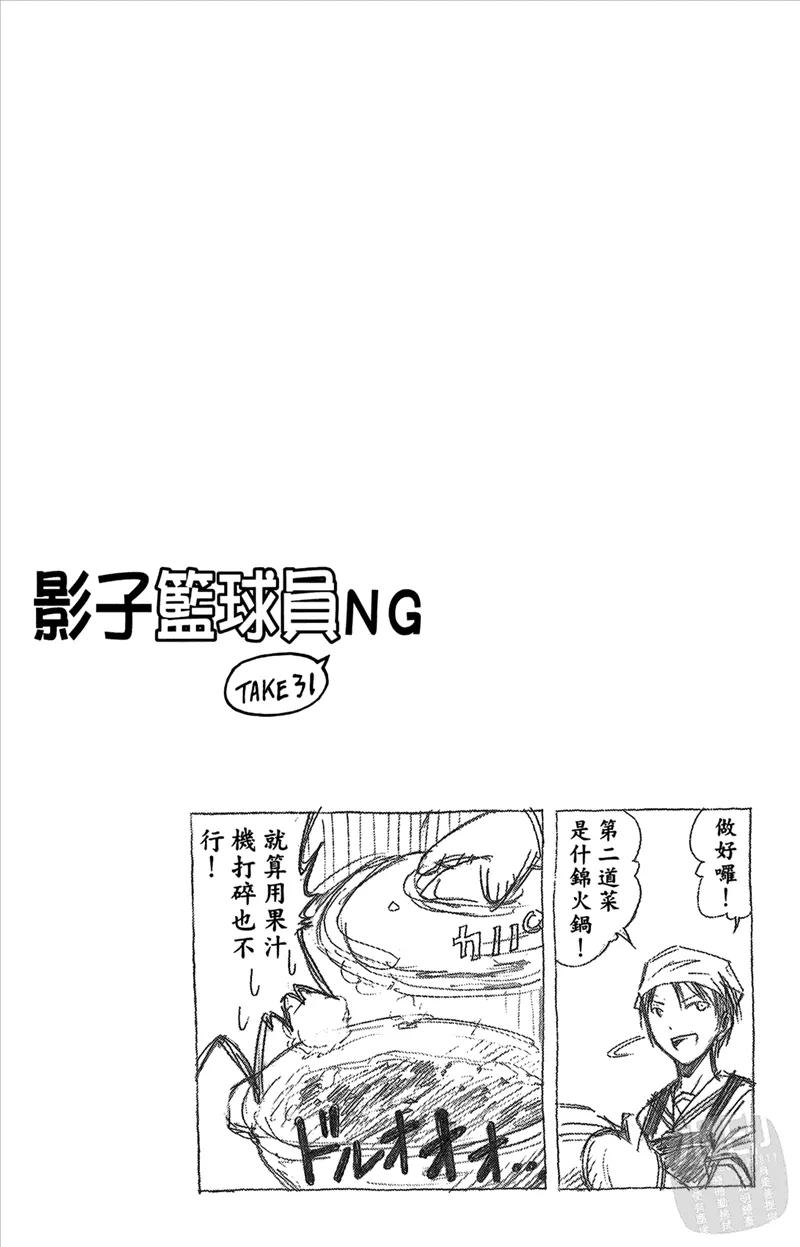 黑子的篮球 - 第7卷 - 第130张图