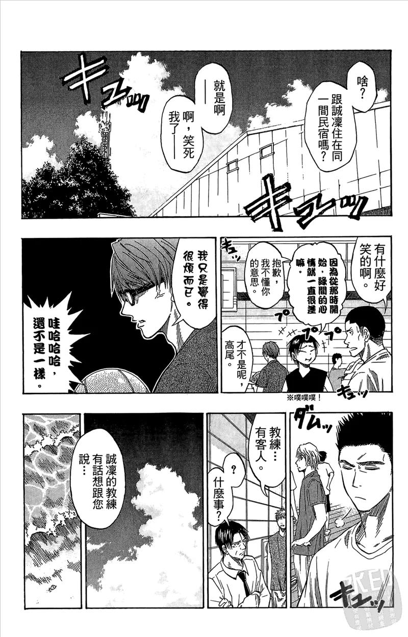 黑子的篮球 - 第7卷 - 第158张图