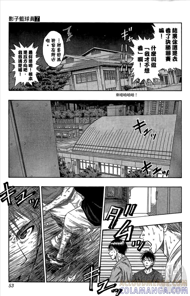 黑子的篮球 - 第7卷 - 第53张图