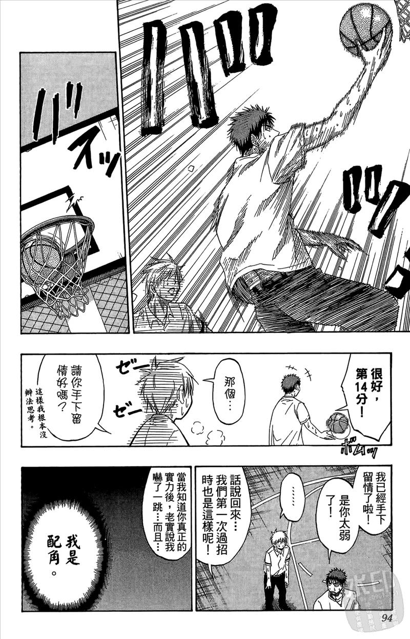黑子的篮球 - 第7卷 - 第94张图