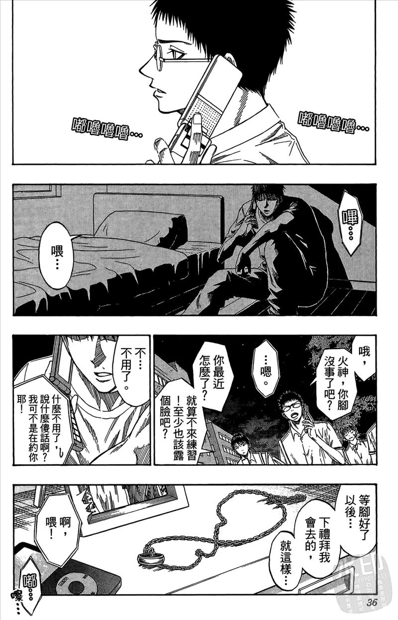 黑子的篮球 - 第7卷 - 第36张图