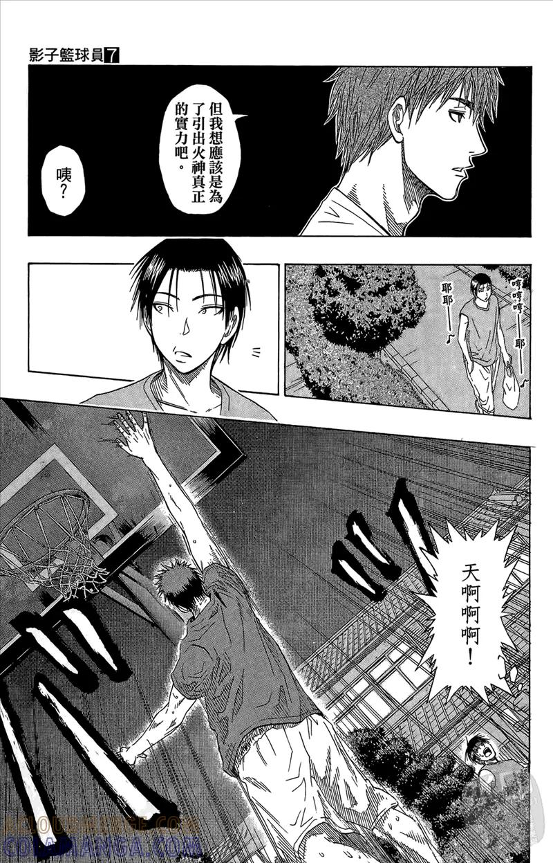 黑子的篮球 - 第7卷 - 第181张图
