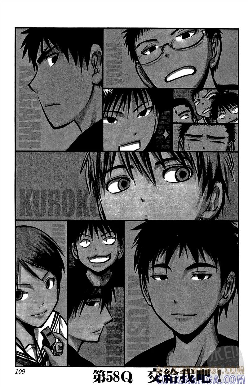 黑子的篮球 - 第7卷 - 第109张图