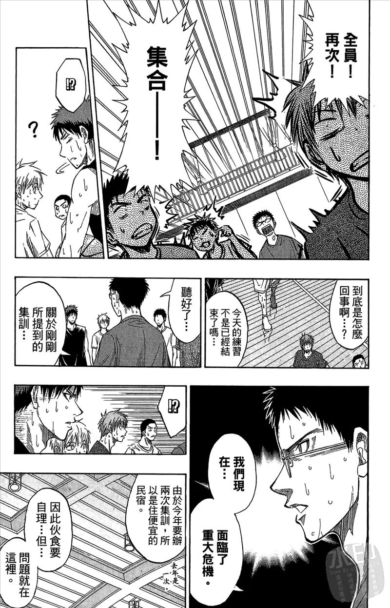 黑子的篮球 - 第7卷 - 第115张图