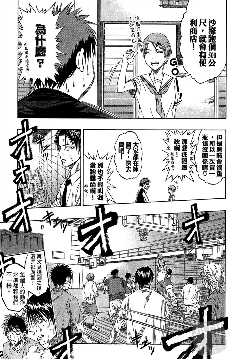 黑子的篮球 - 第7卷 - 第163张图