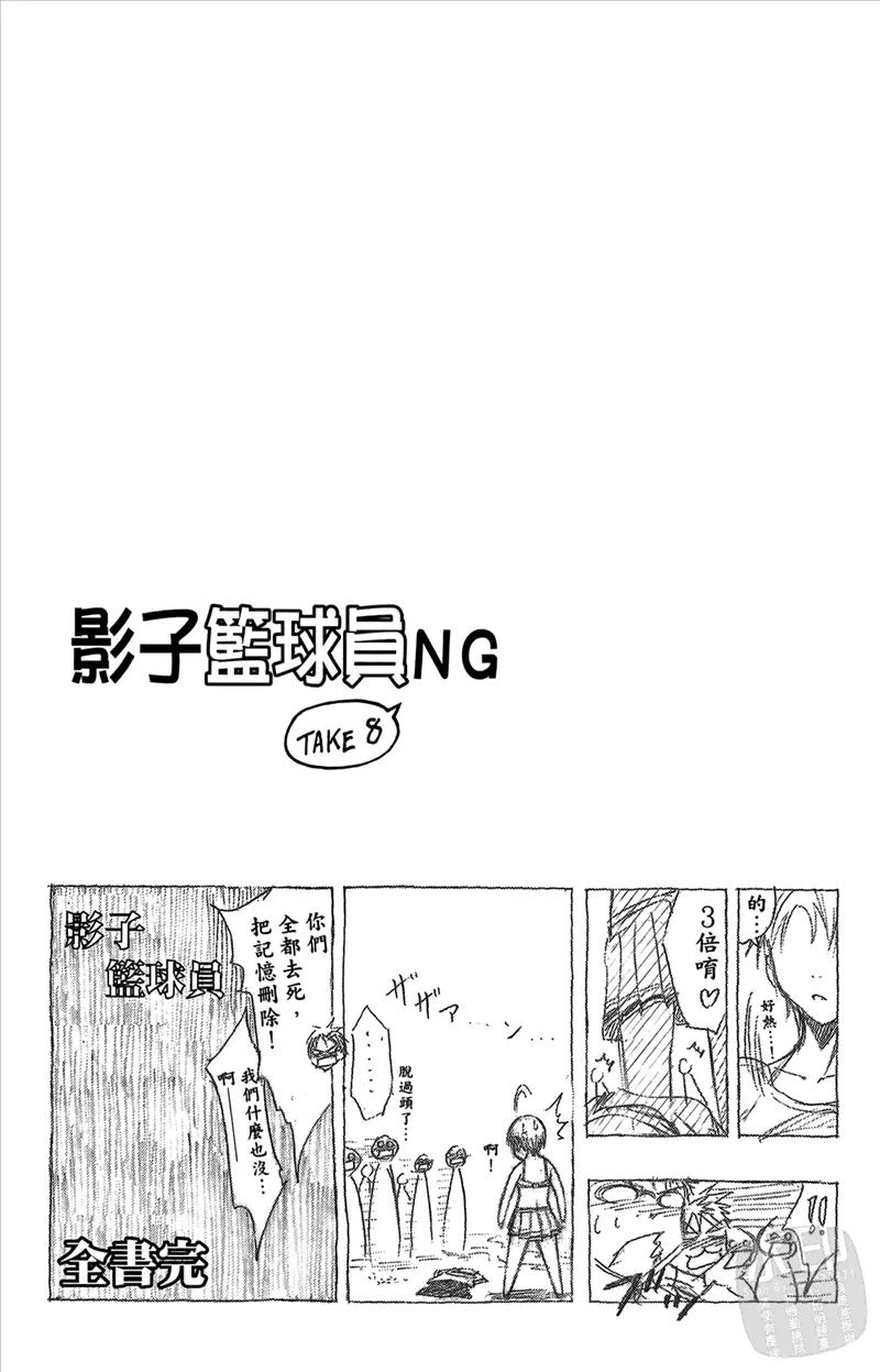 黑子的篮球 - 第7卷 - 第150张图