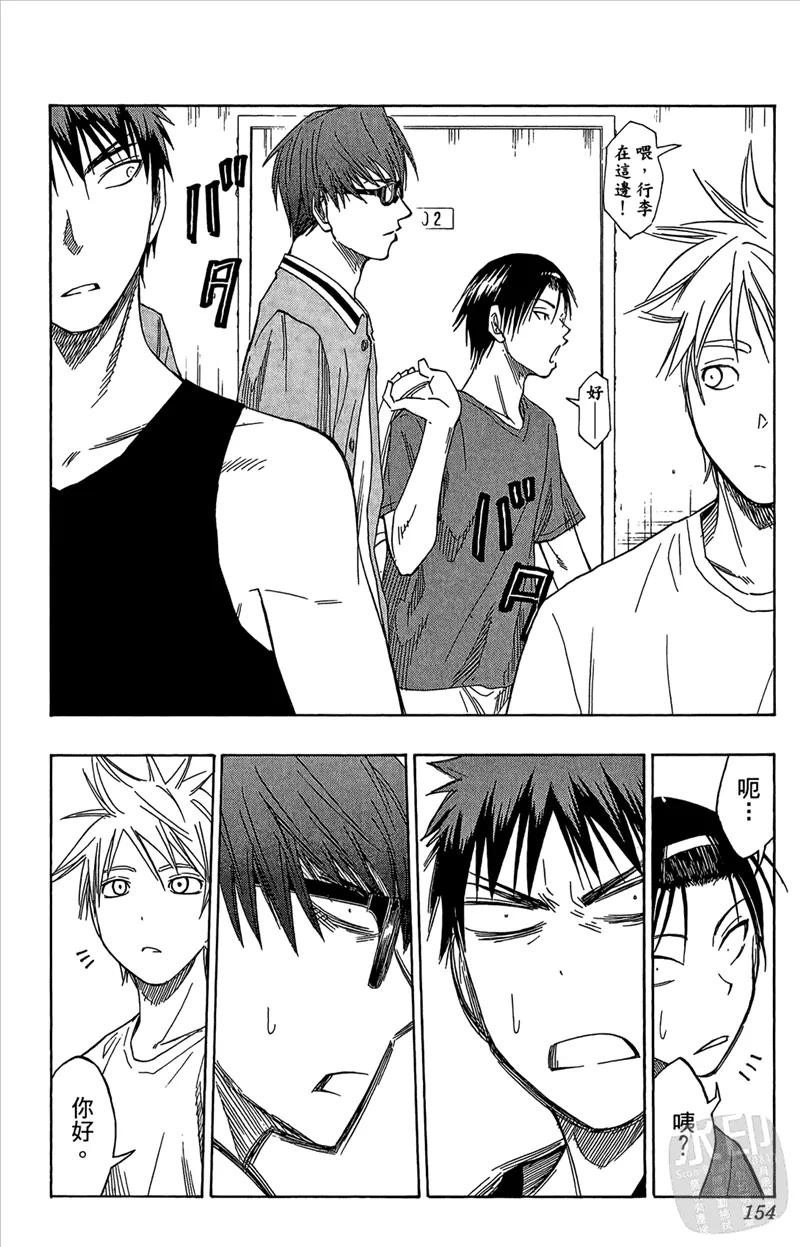 黑子的篮球 - 第7卷 - 第154张图