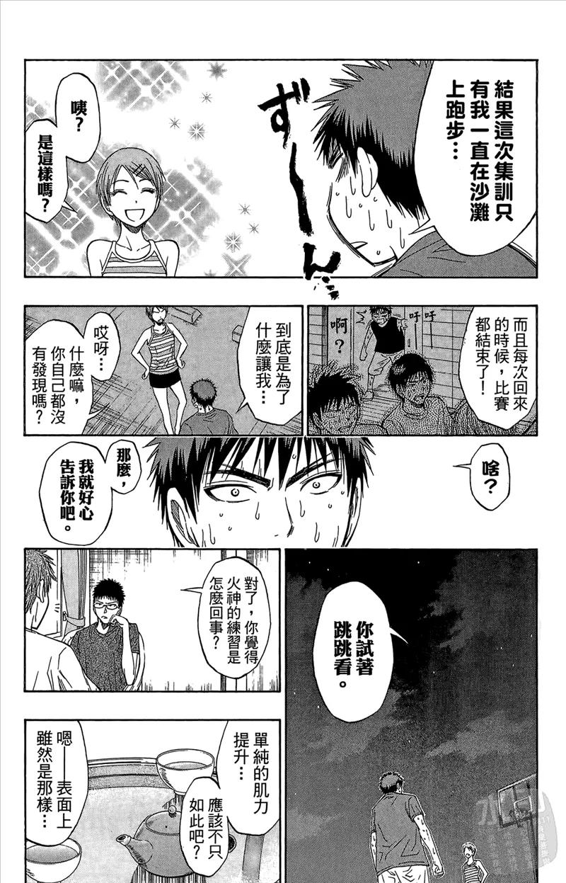 黑子的篮球 - 第7卷 - 第180张图